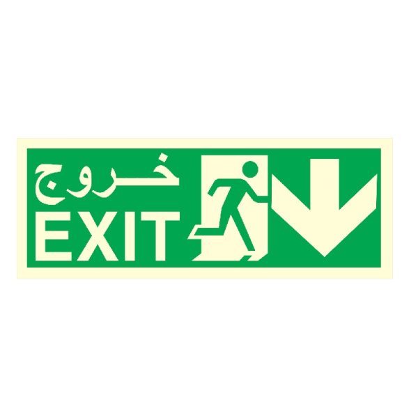 Fire Exit Sign Down Arrow Self Adhesive Sticker - Green Color – 12 Inch x 5 Inch(MOQ of 5 Pcs)