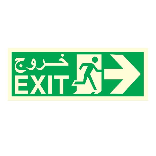 Fire Exit Sign Right Arrow Self Adhesive Sticker - Green Color – 12 Inch x 5 Inch(MOQ of 5 Pcs)