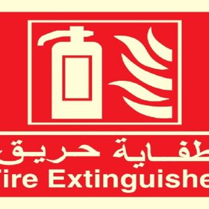 fire-extinguisher-glow-in-the-dark-self-adhesive-sign-board-4-inch-x-4-inchmoq-of-5