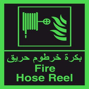 fire-hose-reel-glow-in-the-dark-self-adhesive-sign-board-6-inch-x-8-inch