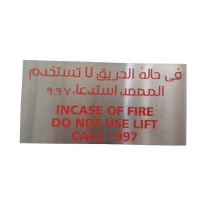 incase-of-fire-do-not-use-lift-sign-metal-plate-english-arabic-letters