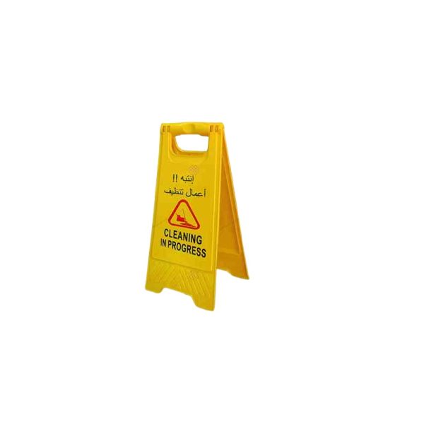 CH 13012 Cleaning In Progress Plastic A Frame Self Standing Sign Board (Yellow)