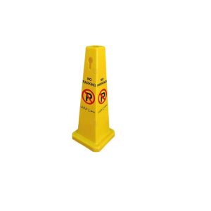 CH 13020 Yellow Cone - No Parking